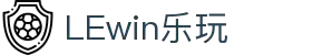 lewin乐玩-(中国)有限公司官方网站